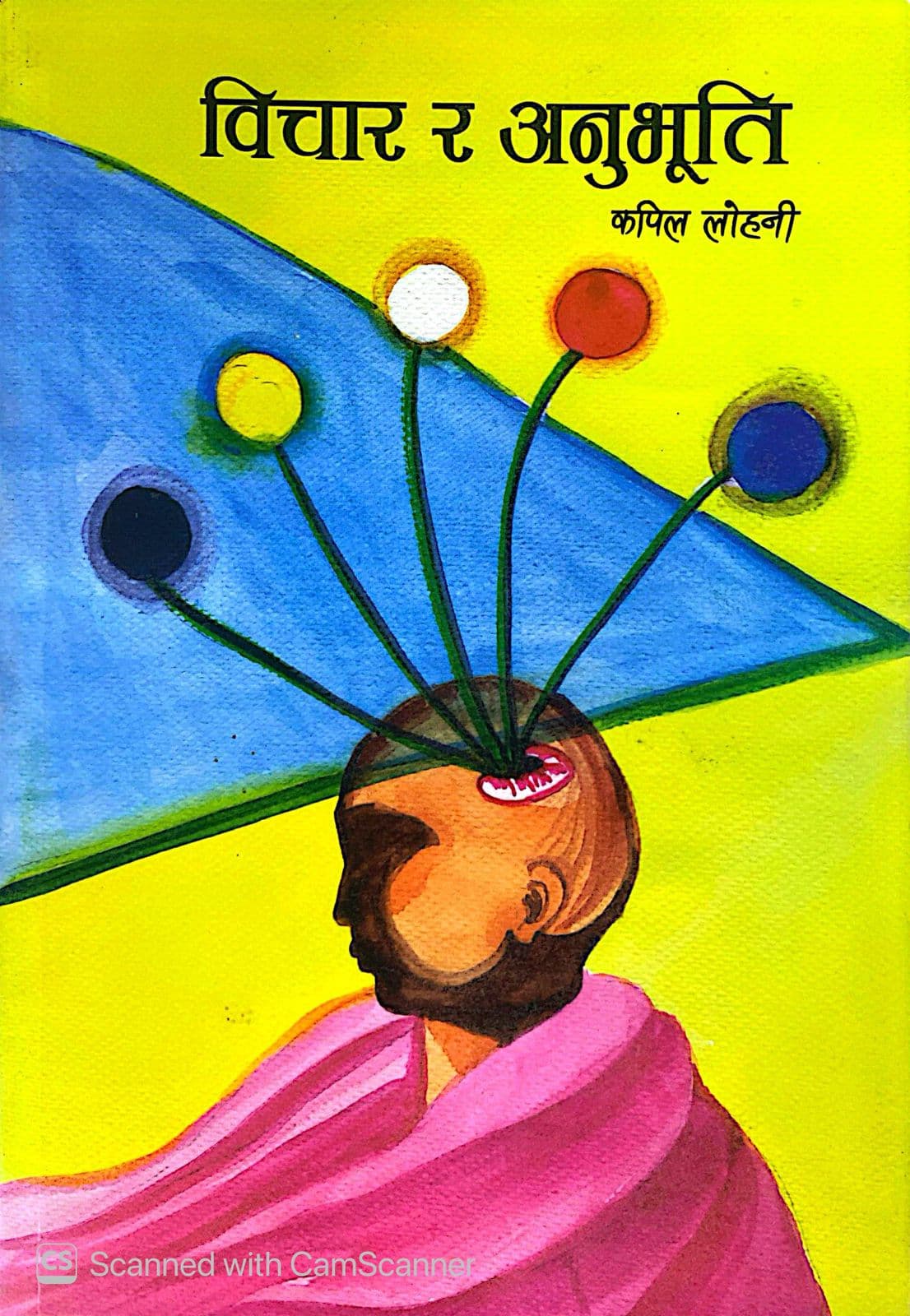 Bichar ra Anubhuti by Kapil Lohani