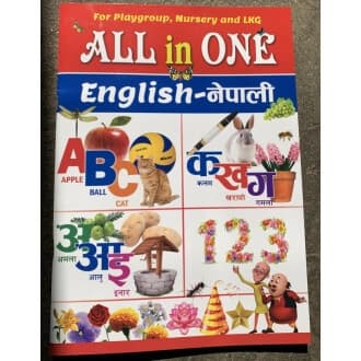 All in One English-Nepali by Anuj