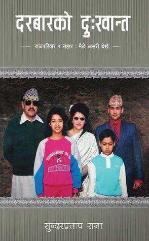 Darbar ko Dukhanta by Sunderpratap Rana