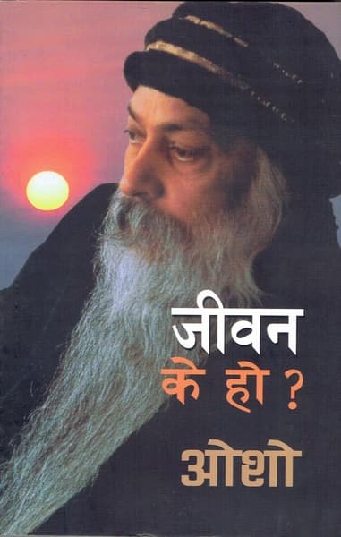 Jeevan K Ho by Osho