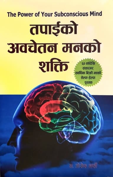 Tapaiko Awachetan Manko Shakti by Joseph Murphy