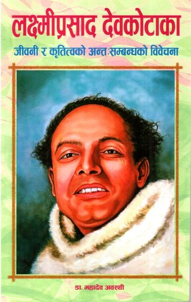 Laxmi Prashad Devkotaka Jeewani Ra Krititwa Ko Antarsambandha Ko Bibechana by Dr Mahadev Awasthi