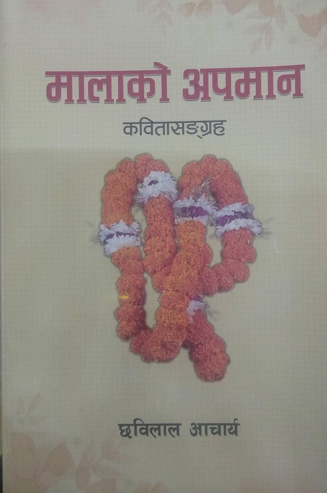 malako aapaman by Chhabilal Acharya