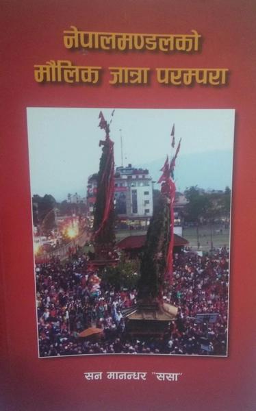 Nepal Mandal ko Moulik Jatra Parampara by shan manandhar