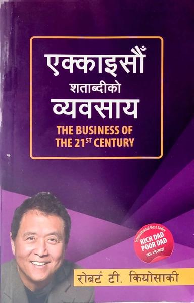 The Business of the 21st Century by Robert T. Kiyosaki