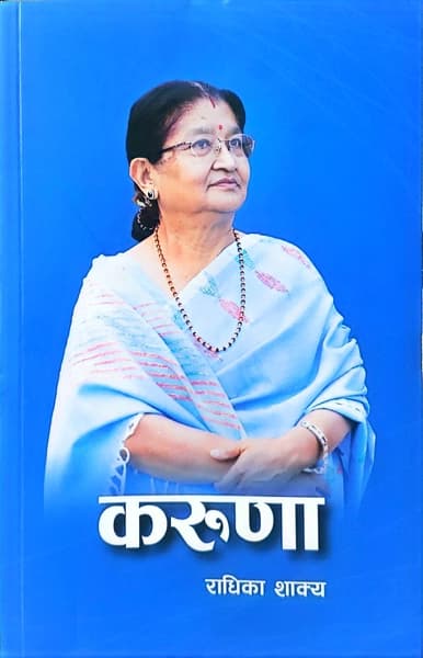 Karuna by Radhika Shakya