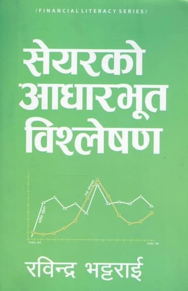 Share ko Adharbhut Bislesan by Rabindra Bhattarai