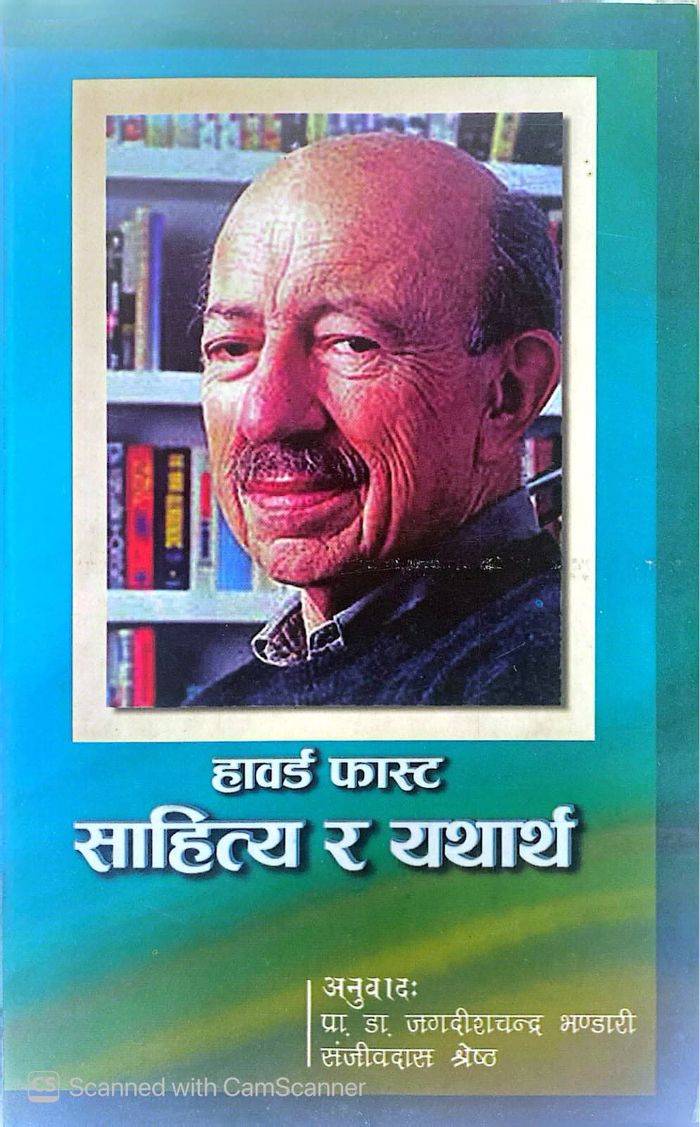 Sahitya Ra Yethartha by Sanjivdas Shrestha)
