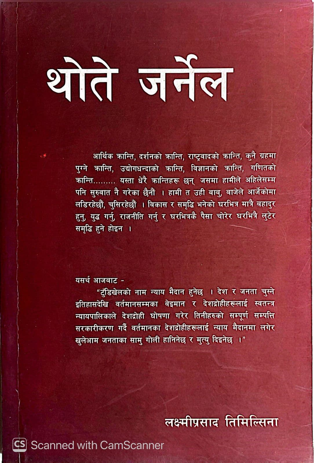 Thote Jarnel by Lakshmīprasāda Timilsinā