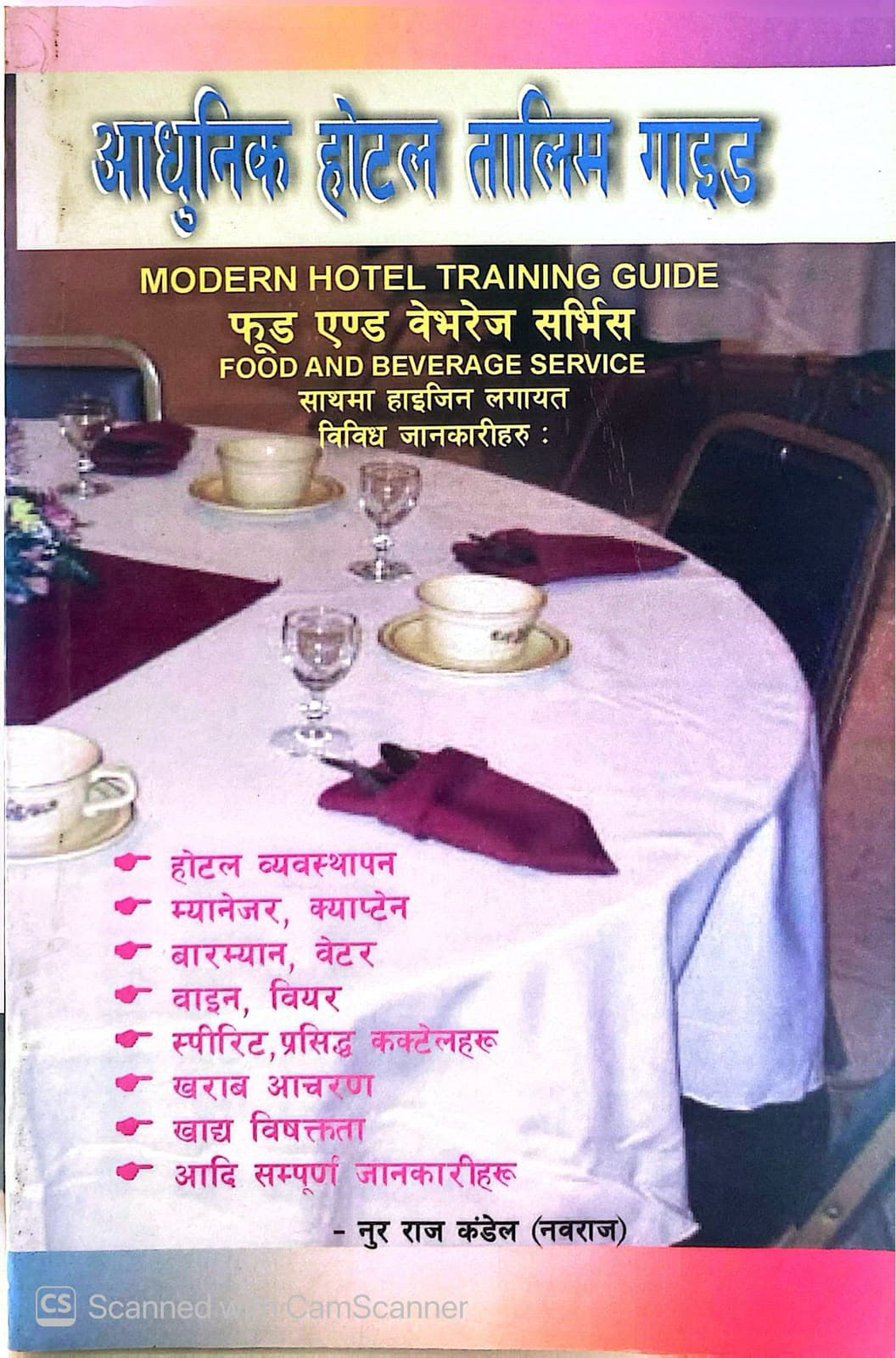 Aadhunik Hotel Talim Guide by Nur Raj Kandel(Nabraj)