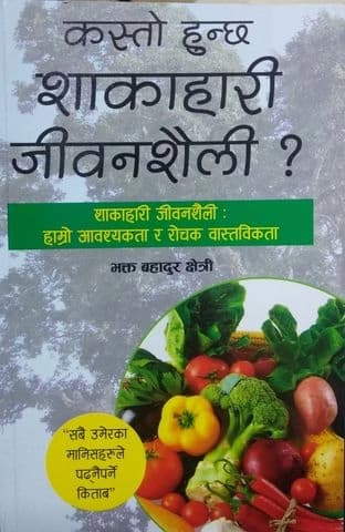 Kasto Hunchha Sakahari Jeevanshaili? by Bhakta Bahadur Chhetri