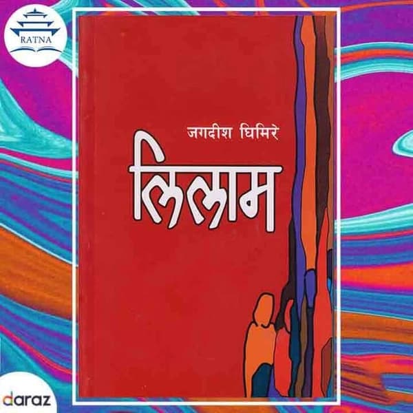 lilaam by Jagadīśa Ghimire