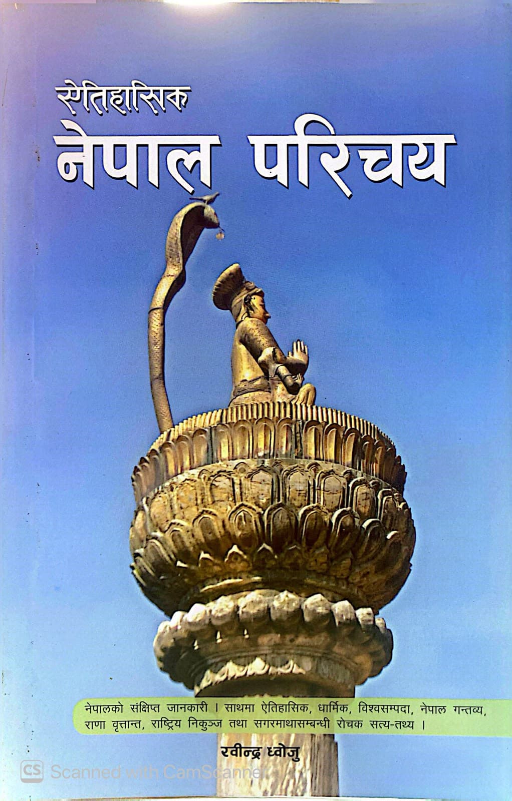 Aitihasik nepal Parichaya by Rabindra Dhoju