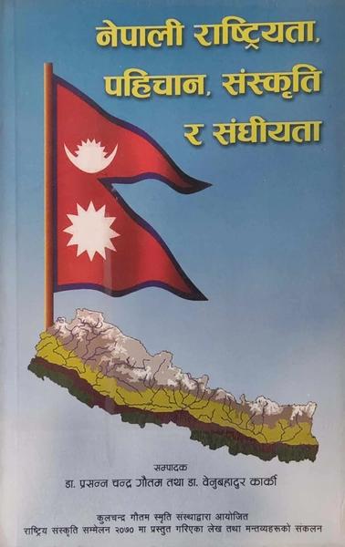 Nepali rastriyata, pahichan, sanskriti ra sanghiyeta by Prasanna Chandra Gautam, benu bahadur karki