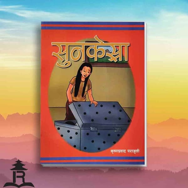 Sunkesra by Krishna Prasad Parajuli