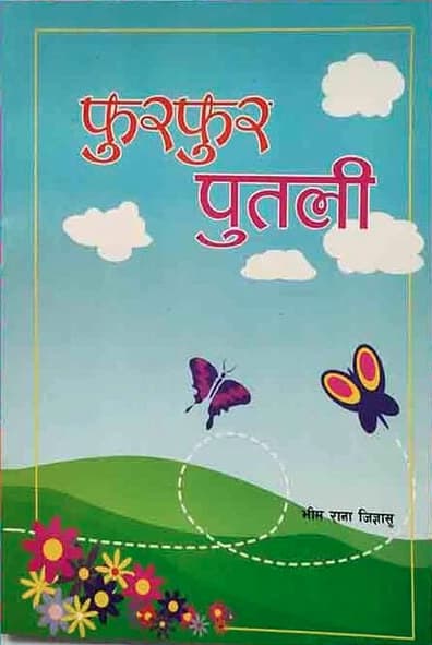 phurphur putali by Bhim Rana Jigyasu