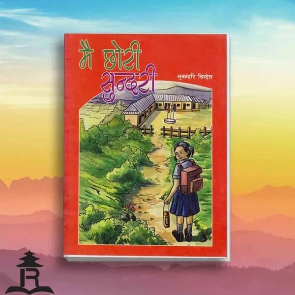 Mai chhori sundari by Bhuwanhari Sigdel