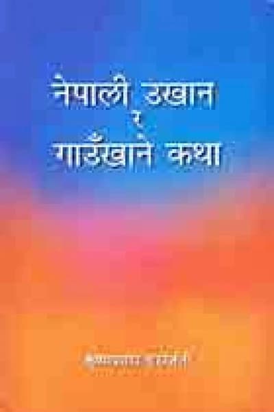Nepali Ukhan Ra Gaunkhana Katha by Krishna Prasad Parajuli