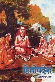 Hitopadesh by Narayan Sharma