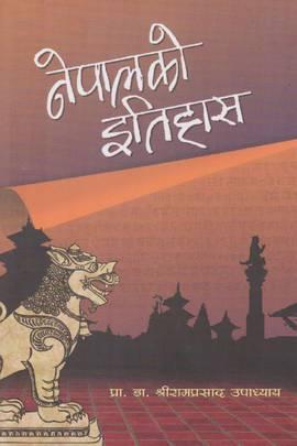 Nepalko itihas by Shri Ram Prasad Upadhyay