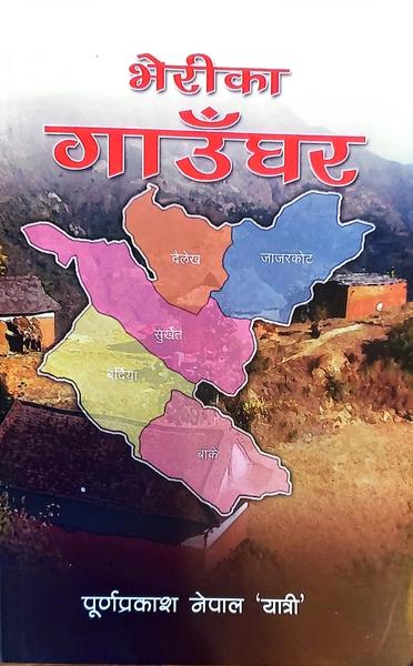 Bherika Gaunghar by Purna Prakash Nepal 'Yatri'
