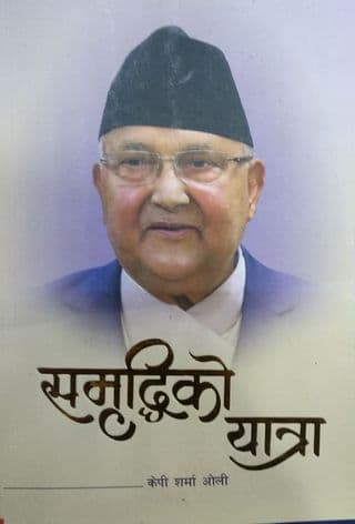 Samriddhiko Yatra by K P Sharma Oli