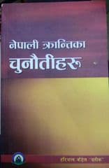 Challenges of Nepalese revolution( nepali krantika chunautiharu) by Haribhakta Kan̐Ḍela Pratīka