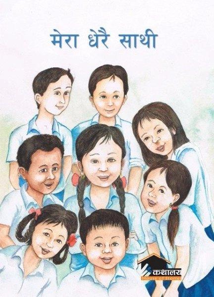 Mera Dherai Sathi by Pawan Singh Karki
