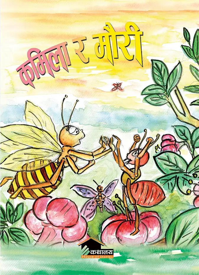 Kamila ra mauri by Tej Prakash Shrestha