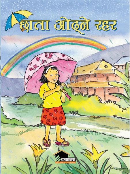 Chata Odhne Rahar by Ananta Wagle