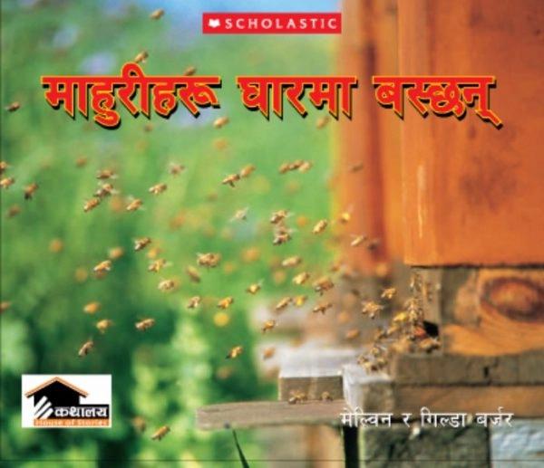 Mahuriharu gharma baschhan by Melwin Ra Gilda Barjar