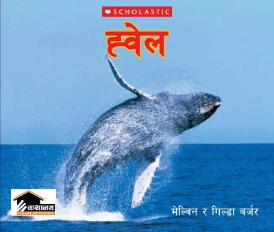 Whale by Melwin Ra Gilda Barjar