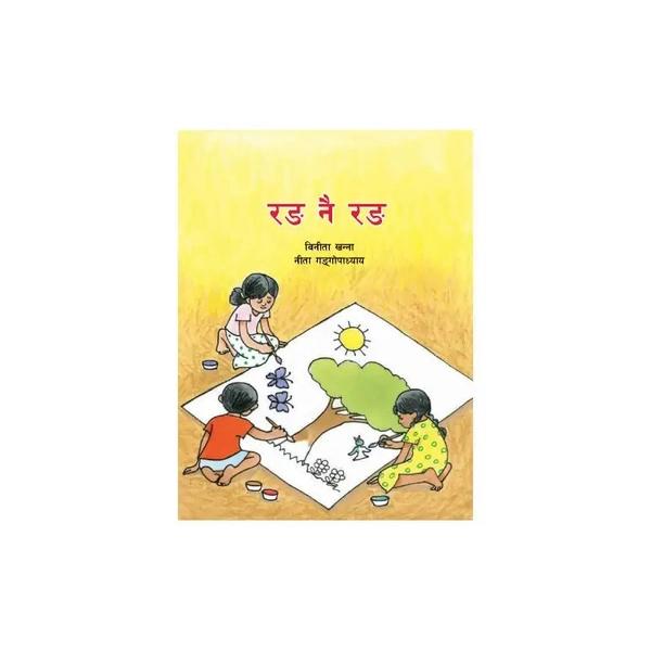 Rang nai rang by Binita Khanna