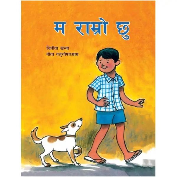 Ma ramro chhu by Binita Khanna