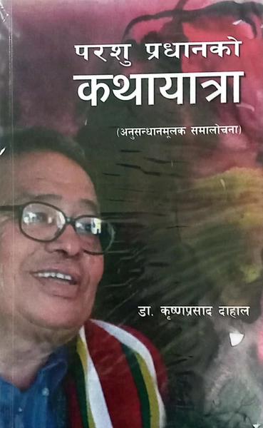 Parasu Pradhanako kathayatra by Dr.Krishnaparsad Dahal