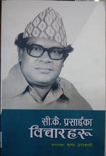 C.K. Prasain ka Bicharharu by Krishna Dharabasi, C.K. Prasain