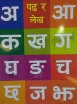 Padha ra Lekha by Educational Publishing House
