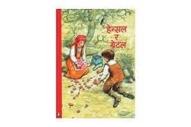 Hensala ra Greṭala by Unassigned
