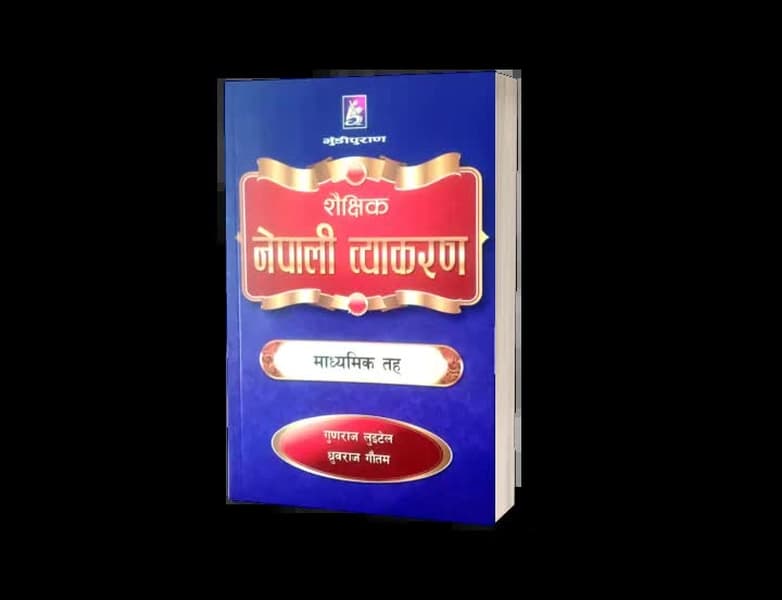 Shaikshik Nepali Byakaran by Guna Raj Luitel