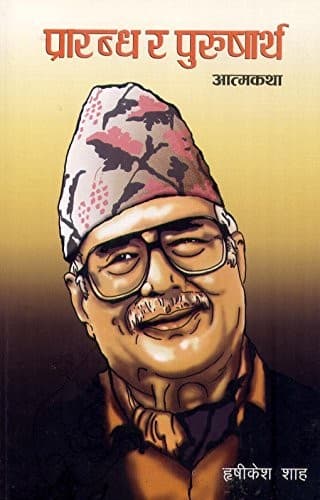 Prarabdha Ra Purusartha by Hrisikesh Shah