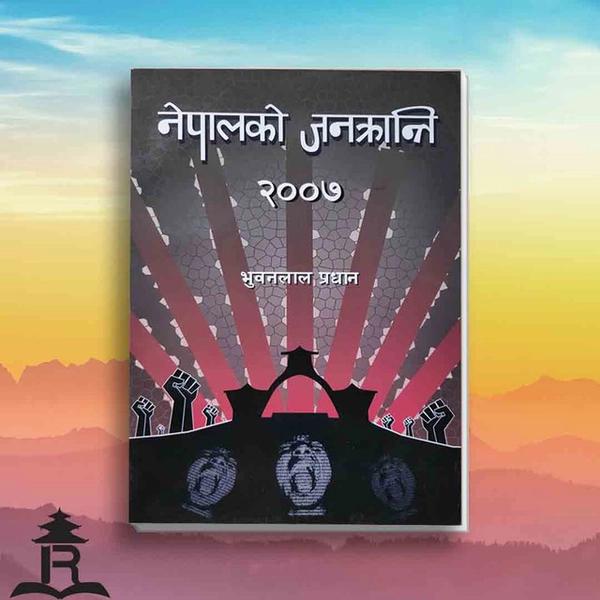 Nepalko Janakranti by Bhuwanlal Pradhan