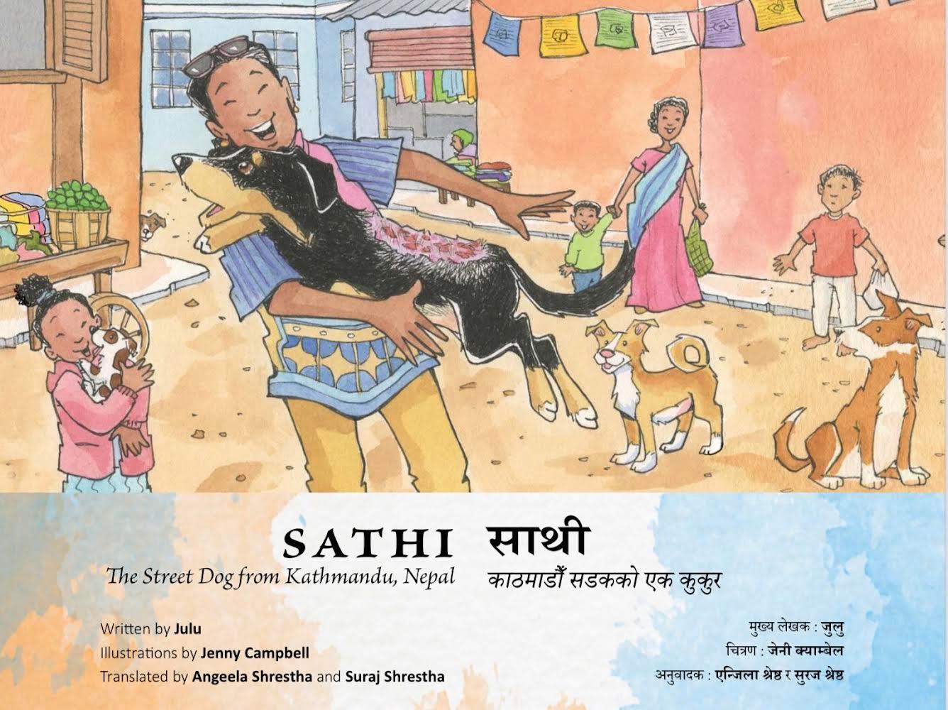 Sathi : The Street Dog from Kathmandu by Julu