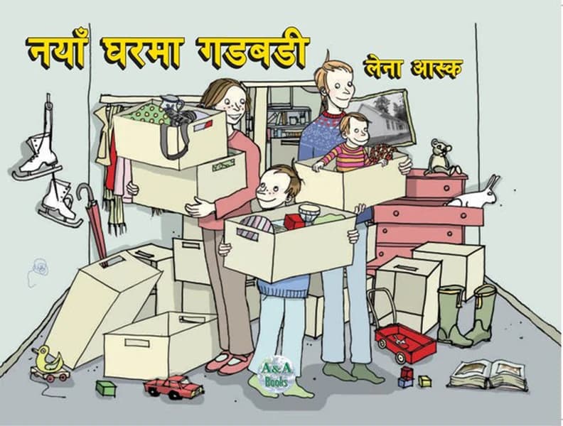 Naya Ghar Ma Gadbadi by Lene Ask