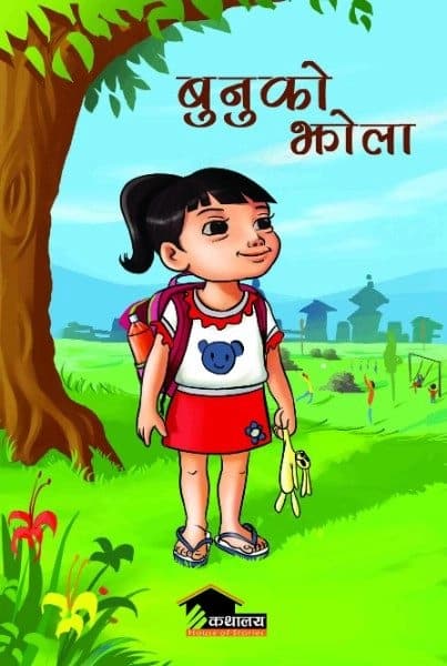 Bunuko Jhola by Prabha Bhattarai