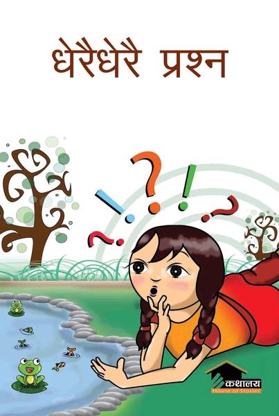 Dherai Dherai Prashna by Yashu Shrestha