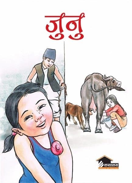 Junu by Kedar Shrestha