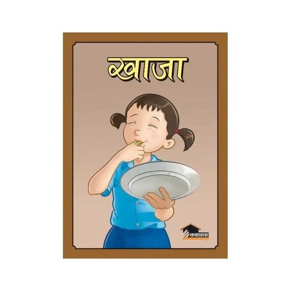 Khaja by Yashu Shrestha