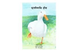 chati mathi has by Kamal Dhichhita