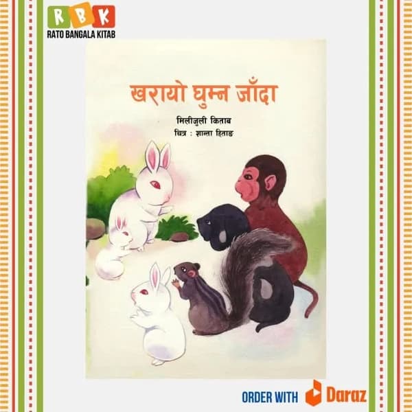 kharayo ghumna jada by Unassigned