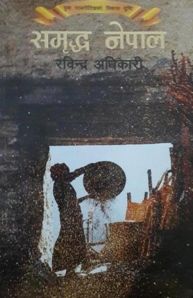 sambrida nepal by Rabindra Adhikari